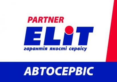 Форум ПАРТНЕР ЕЛІТ 2020